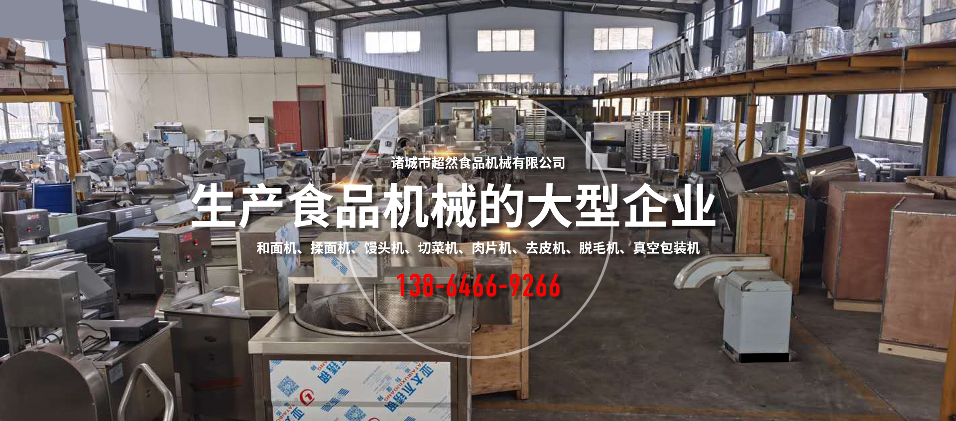 泰安市惠朋苗木有限公司